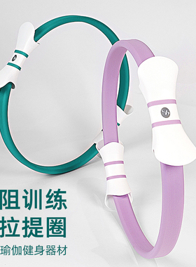 一梵塑型魔力圈腿部抗阻力普拉提圈瑜伽环初学者瘦背手臂健身辅具