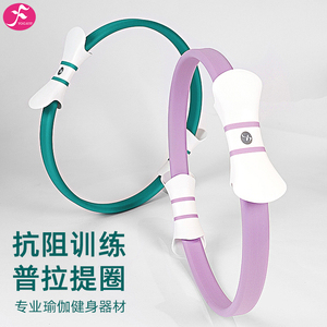 一梵塑型魔力圈腿部抗阻力普拉提圈瑜伽环初学者瘦背手臂健身辅具