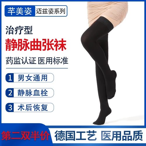 Подлинное лечение варикозное варикозное лечение, эластичные носки, брюки, длинные трубки.
