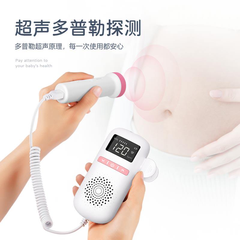 宝尔通胎心仪胎监孕妇家用款宝宝心率监测仪听胎音胎动计数器正品