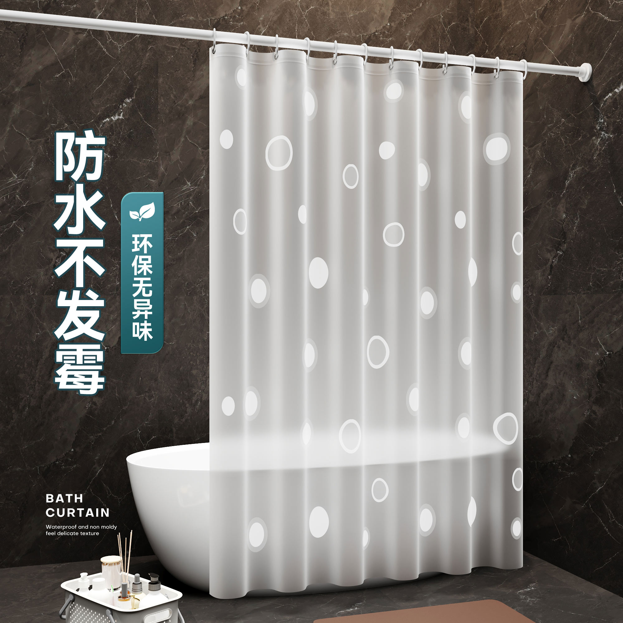 卫生间加厚防水帘浴帘套装免打孔