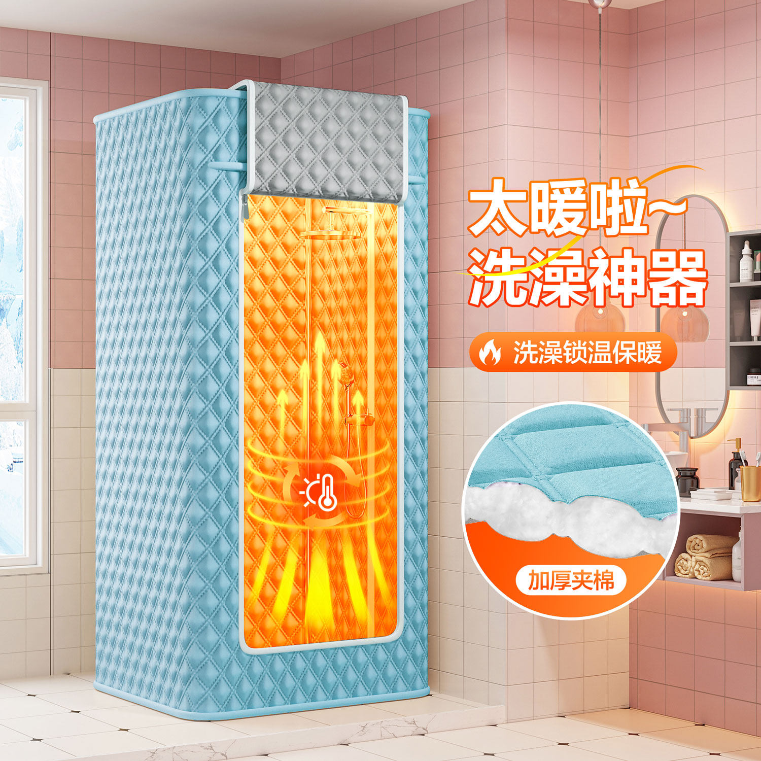浴室加厚防水浴罩冬季家用防风保暖浴帐洗澡不冷神器淋浴房保温罩