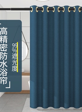 浴室高遮光防水浴帘卫生间防霉窗帘隔断帘淋浴帘门帘挂帘子免打孔
