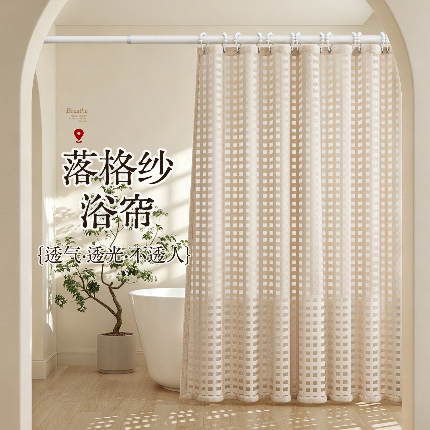卫生间防水浴帘干湿分离免打孔