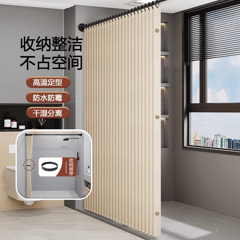 隱形折疊浴簾防水防霉雙側磁吸簾