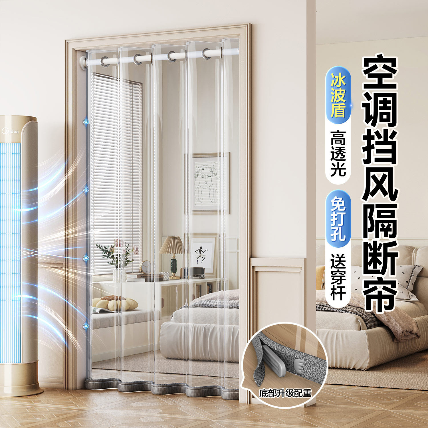 2026新款免打孔卧室空调挡风门帘客厅防风透明隔断帘隔油烟遮挡帘