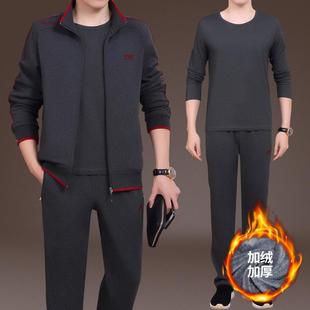 冬季 秋 加绒动服男中老年三件套保休运闲套装 加厚暧74184444冬男士