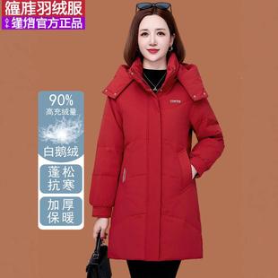 正品撤柜鹅绒舰羽绒服女官方旗店奢71-980新款轻牌修身冬加大厚外