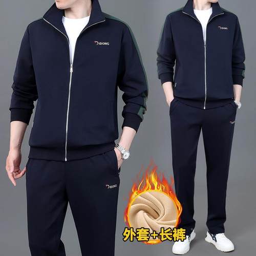 冬季加厚澳粒绒老套松装男大加绒休闲宽爸爸67-2132装中年人码卫