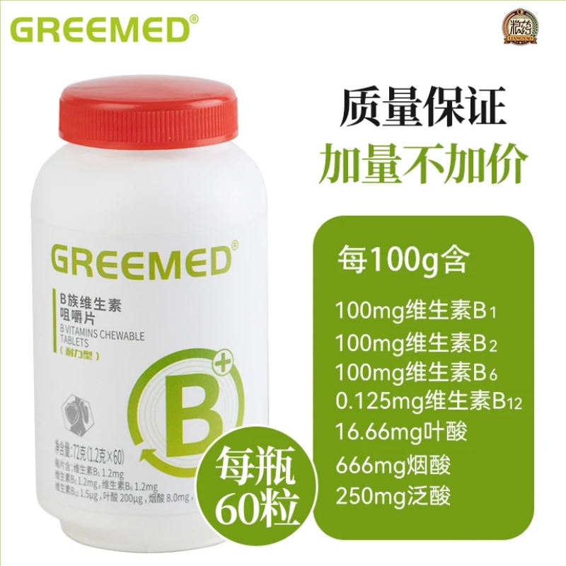 粮药B族维生素官方正品