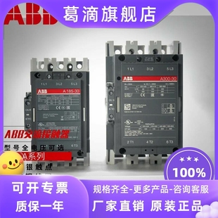 300A AC220V AC380V AC110V 交流接触器AX300 ABB