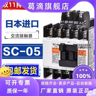 AC220V 原装 三项380V 进口富s士13A电磁交流接触器SC 110V