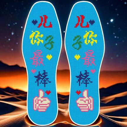 男孩专用鞋垫儿子你zui棒字体配色种类少好绣适合新手十字绣鞋垫