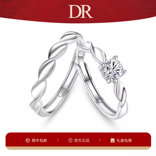 官方DR AAOZ 莫桑石情侣对戒纯银戒指订婚求婚结婚钻戒送女友礼物