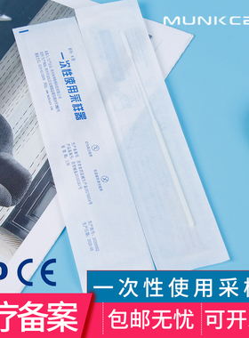 一次性硬吸塑口腔粘膜采样拭子公安查案指纹检测拭子 植绒拭子