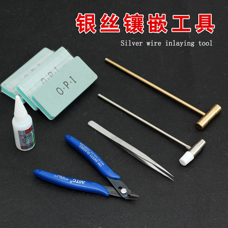 木牌银丝镶嵌工具套装 DIY手工工具