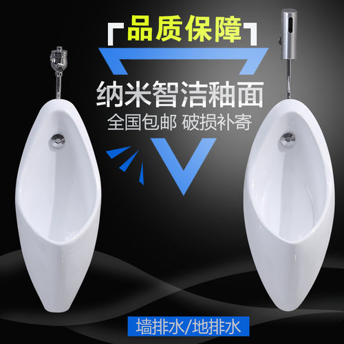 挂墙小便斗感应手动防臭小便器