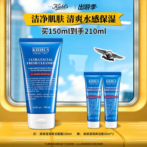 深层清洁 清爽水感保湿