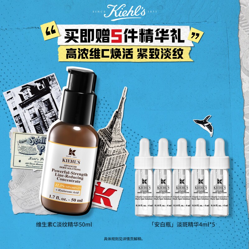 【圣诞礼物】科颜氏维生素C紧肤精华乳VC淡化细纹紧致补水保湿