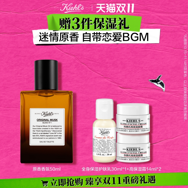 原香香氛男士女士科颜氏