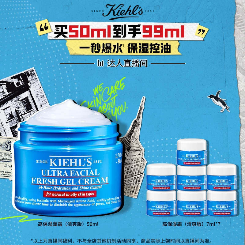 保湿面霜科颜氏果冻面霜