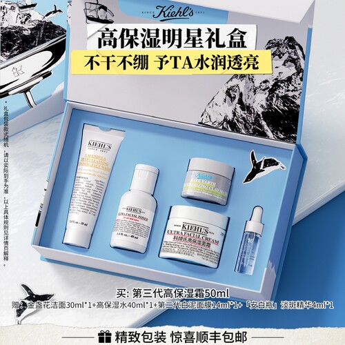 保湿焕白套装 舒缓明眸套装