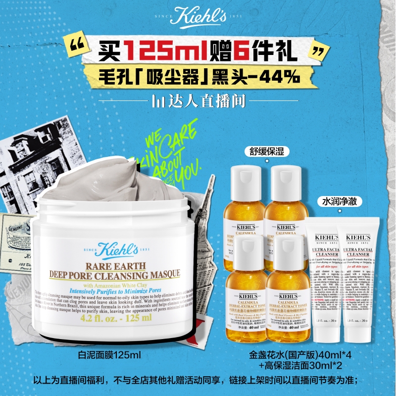 【达人直播现货】科颜氏白泥清洁面膜涂抹面膜去黑头护肤品正品O