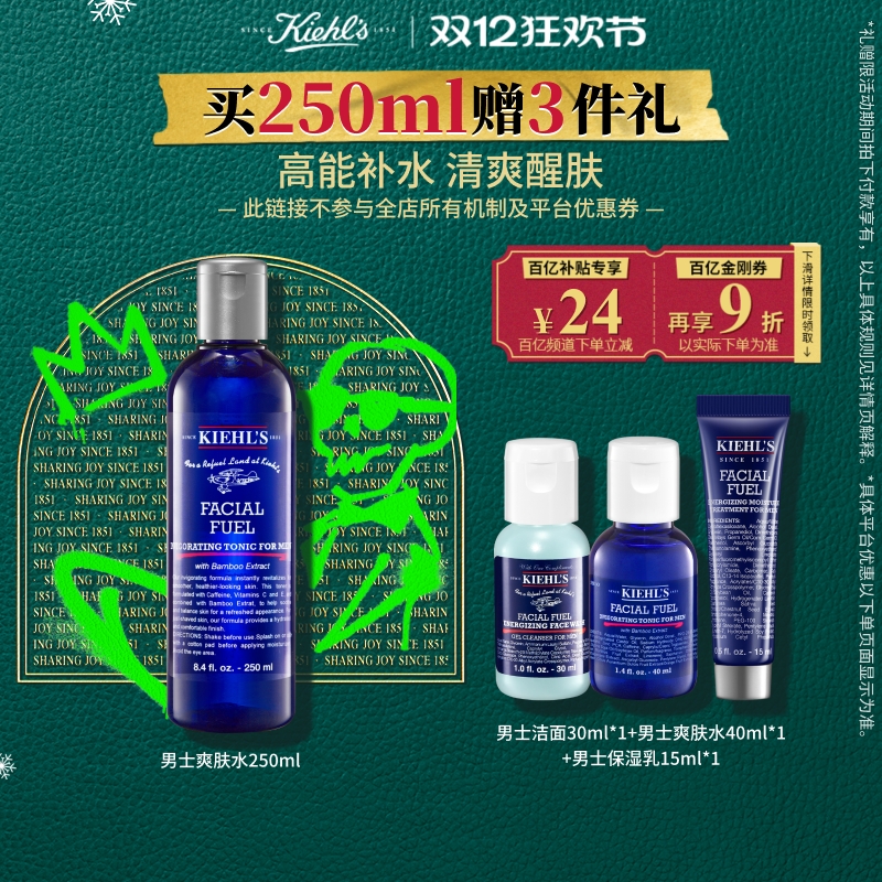 控油收敛 醒肤抗倦