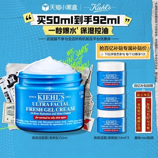 面霜控油補(bǔ)水乳液護(hù)膚品 科顏氏果凍清爽高保濕 百億補(bǔ)貼