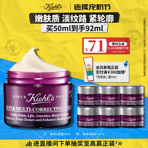 多重紧致修颜霜