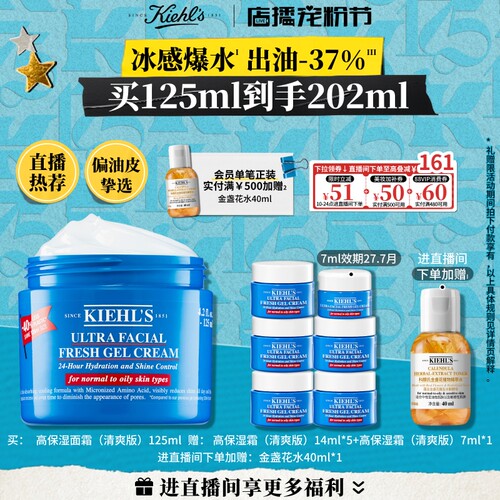 【直播限时立减】科颜氏高保湿清爽面霜非乳液控油舒缓修护男女