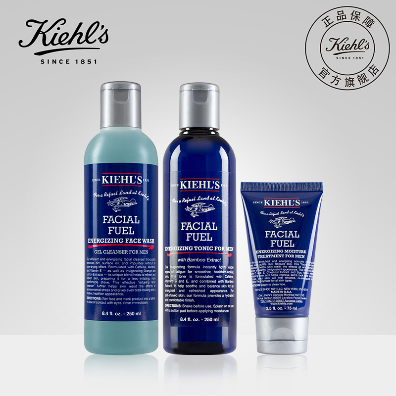 kiehls科颜氏男士保湿三件套 补水 控油 护肤品