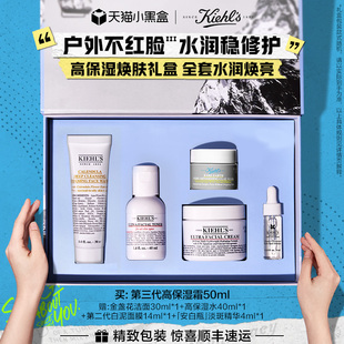 面霜白泥面膜護(hù)膚品生日禮物套裝 順豐速遞 科顏氏高保濕 禮盒