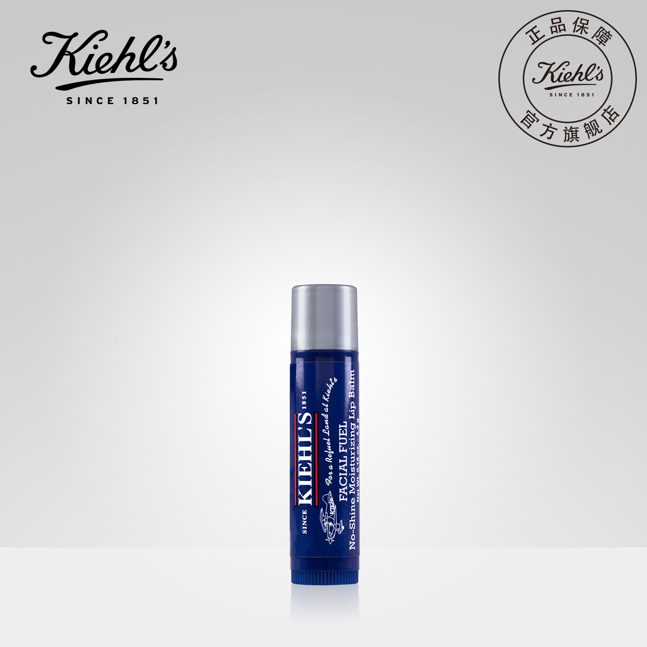 kiehls科颜氏男士润唇膏4.4g 唇部护理 滋养舒缓