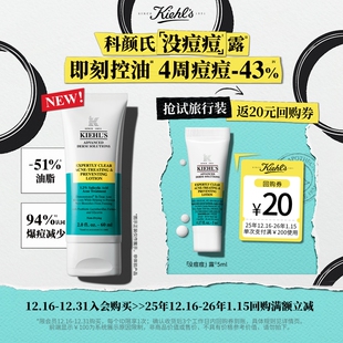 中小样享20元 科颜氏没痘痘露祛痘乳液旅行装 回购券 U先入仓