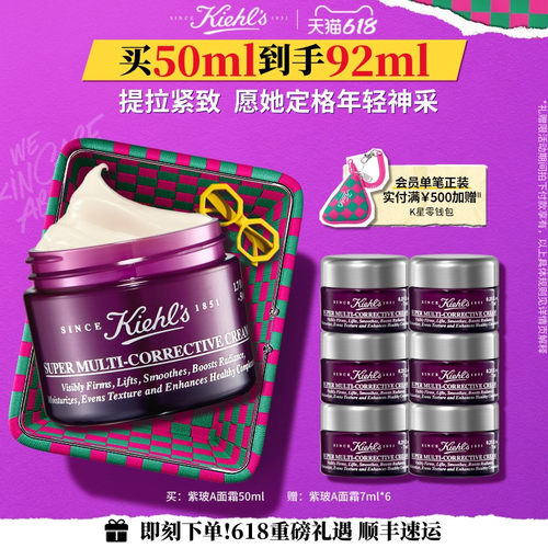 多重紧致修颜霜