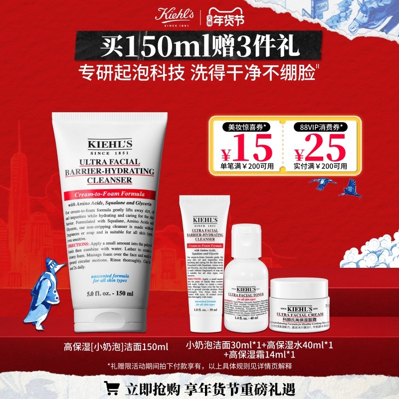 【重磅新品】科颜氏高保湿小奶泡洁面泡沫氨基酸舒缓洗面奶可卸妆,美容护肤/美体/精油,洁面,淘宝优惠券,粉丝福利购,淘宝优惠卷