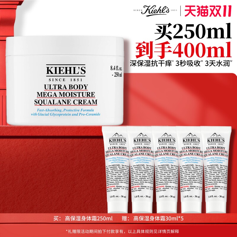 【官方正品】科颜氏高保湿身体乳身体霜补水保湿滋润干燥舒缓