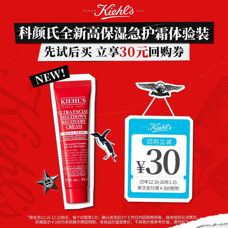 ���ذ���Ʒ�������ϸ߱�ʪ����˪������޻���˪��30Ԫ�ع�ȯ 29.9Ԫ