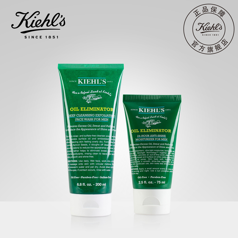 kiehls科颜氏男士清爽净致组合 洁面啫喱 保湿乳液