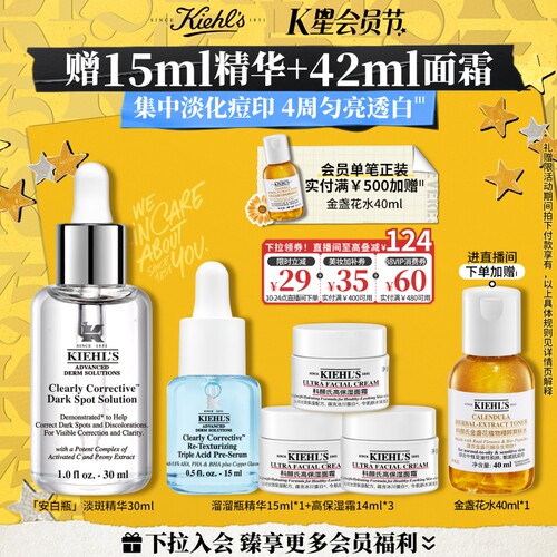 淡斑焕白 点亮无瑕光彩