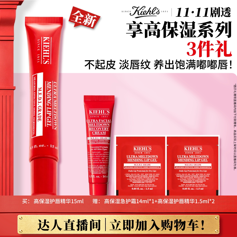 【达人立即加购】科颜氏高保湿嘟嘟唇精华润唇膏保湿淡唇纹丰盈O