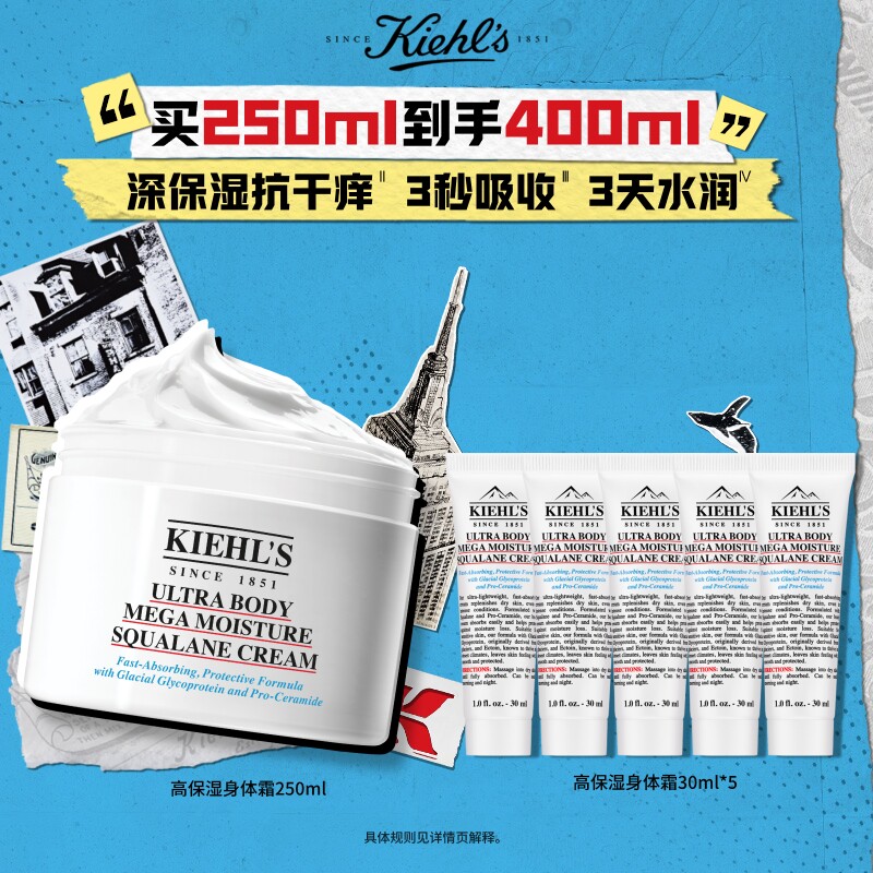 【618开抢】科颜氏高保湿身体乳身体霜滋润干燥舒缓正品抗干痒