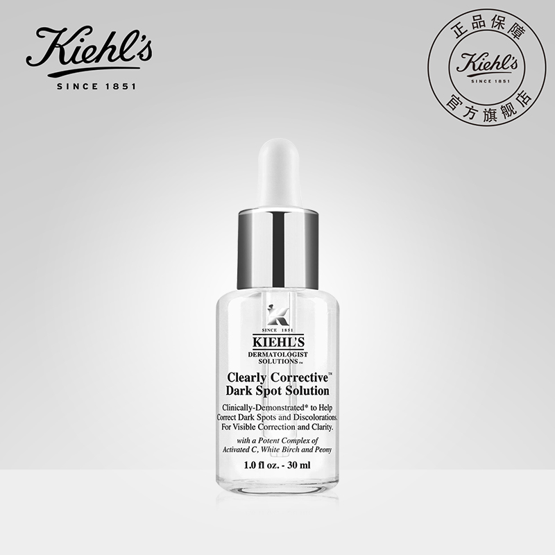 kiehls科颜氏集焕白均衡亮肤淡斑精华液 面部美白
