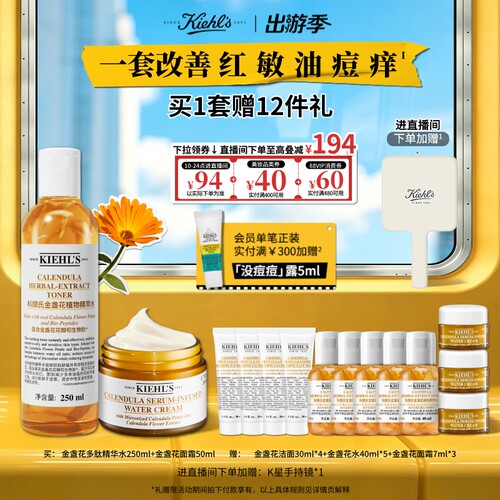 平衡水油 修护维稳