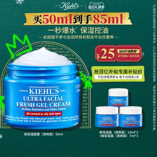 [官旗]科颜氏高保湿清爽面霜补水非乳液男士护肤品圣诞礼物^百补