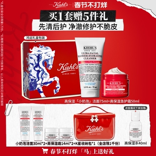 【新年礼物】科颜氏高保湿急护霜洁面套组敏肌舒缓修护礼物