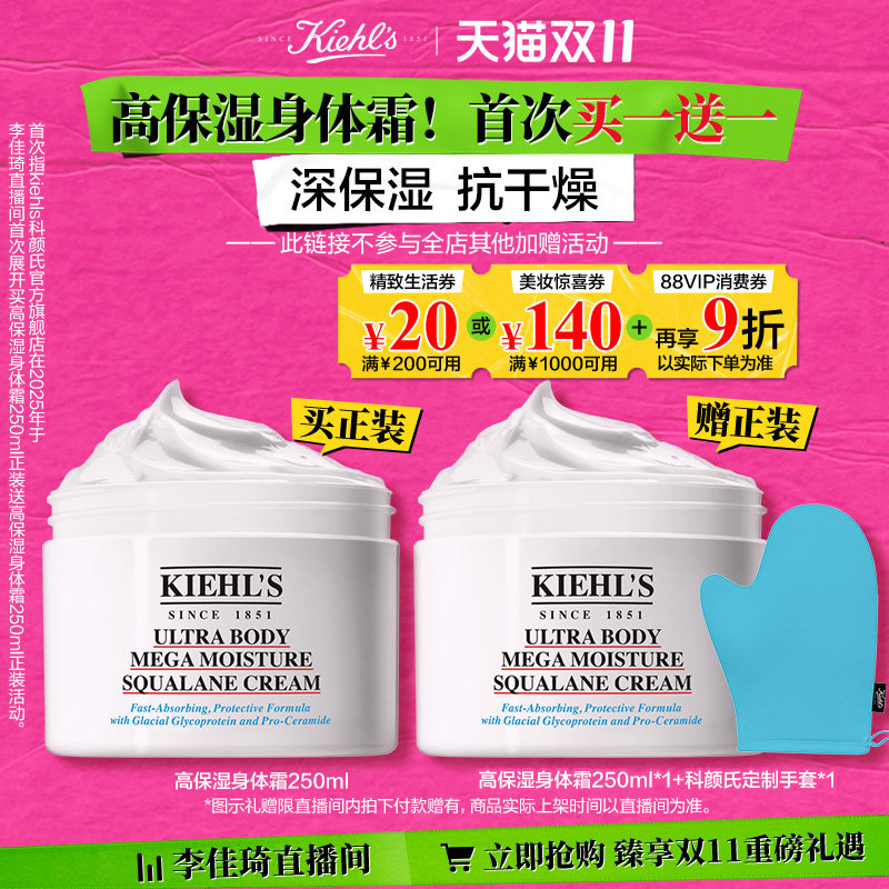 ��ͬ������˪�� �������ֱ����˫11�����ա������ϸ߱�ʪ����˪����������*