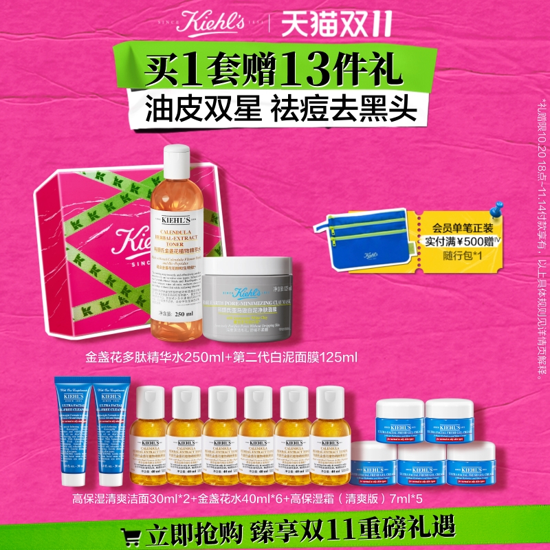 舒缓保湿经典组合 明星产品