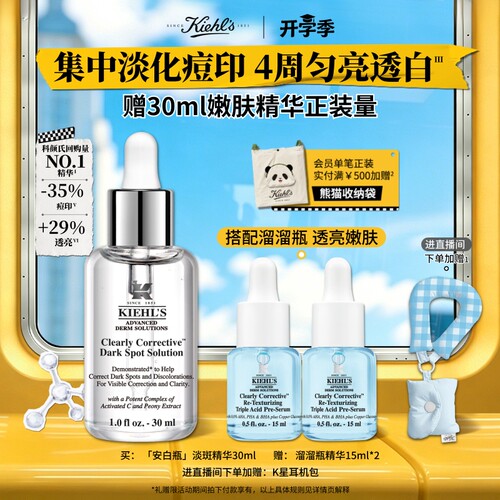 淡斑焕白 点亮无瑕光彩